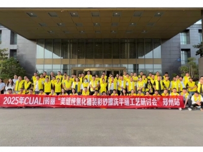 磚麗鄭州純氫化桶裝彩砂擦洗平縫工藝研討會(huì)圓滿(mǎn)落地，純氫化彩砂強(qiáng)勢(shì)出圈！