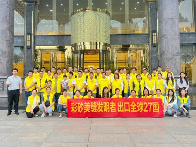 CUALI磚麗廣西貴港純氫化桶裝彩砂擦洗平縫工藝研討會圓滿落地！